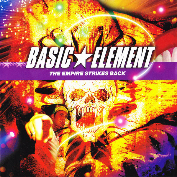 Basic Element - To You (2007)