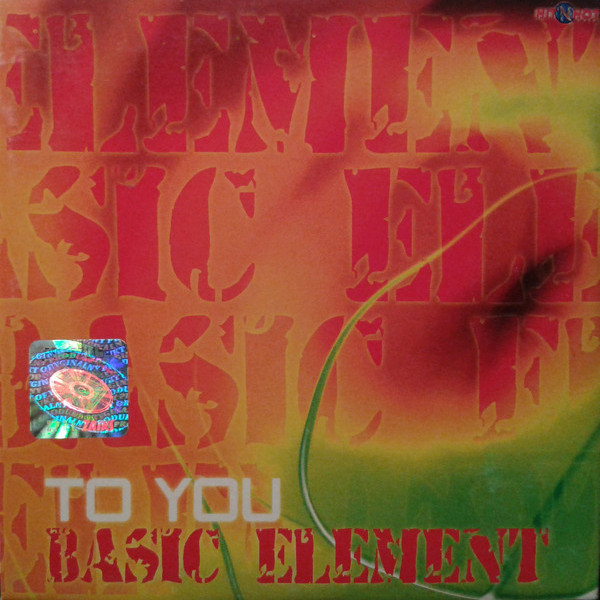 Basic Element - To You (Extended Mix) (2007)