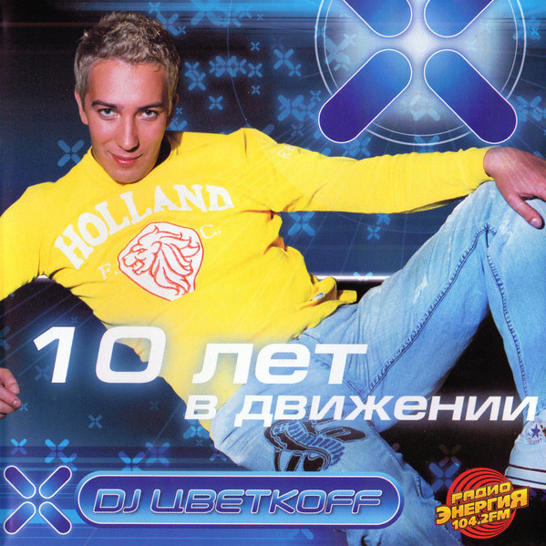 Tova - Rebel (Alex Trackone & DJ Napo Remix) (2005)