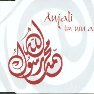 Im Nin Alu (Master Blaster Clubmix) (2003)